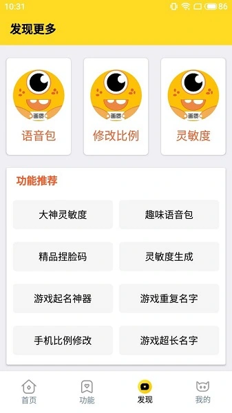 画质怪兽xyz.apk1