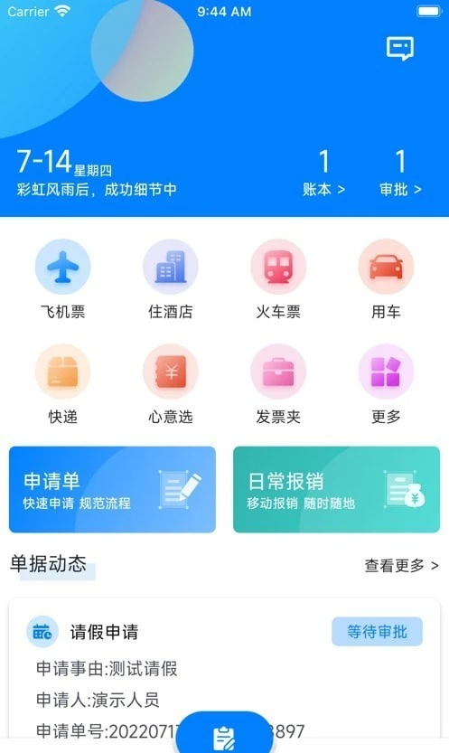 源易控1