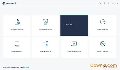 万兴易修下载V1.0.00