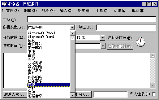 outlook邮箱下载安装0