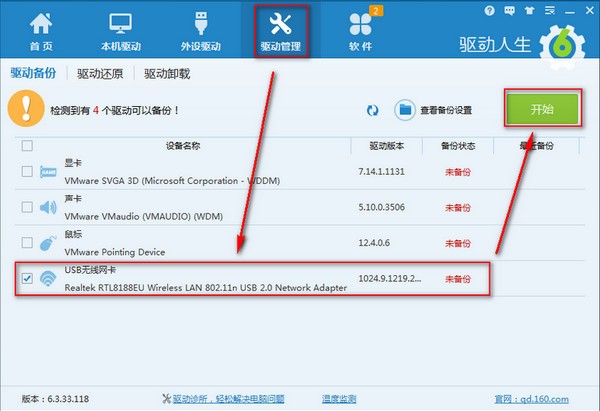 火星WIFI下载v5.10