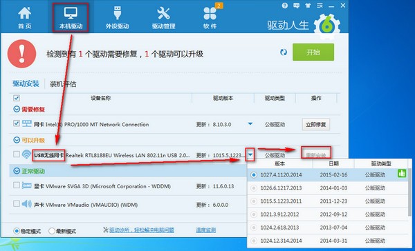 火星WIFI下载v5.11