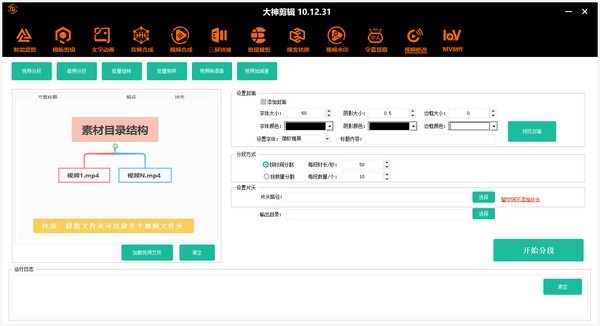 大神AI视频自动剪辑pc版下载1