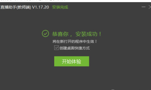 云课直播助手教师端v1.17.200