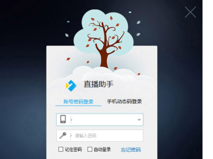 云课直播助手教师端v1.17.202