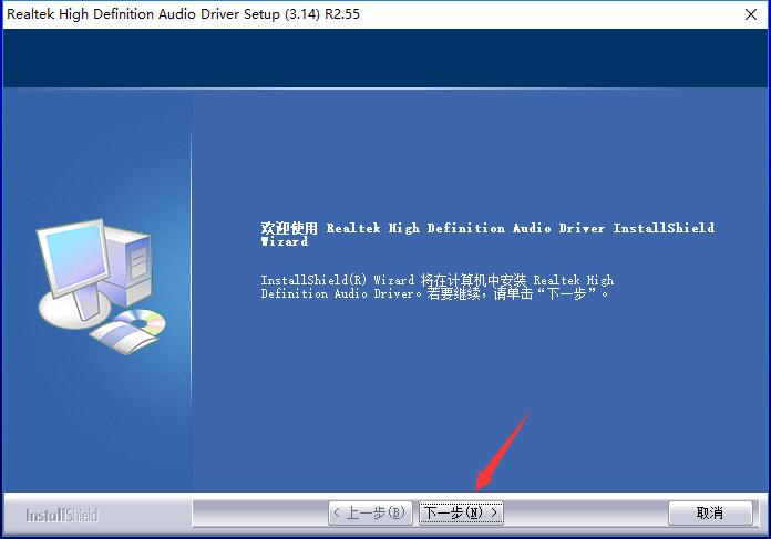 Realtek 高清音频管理器0