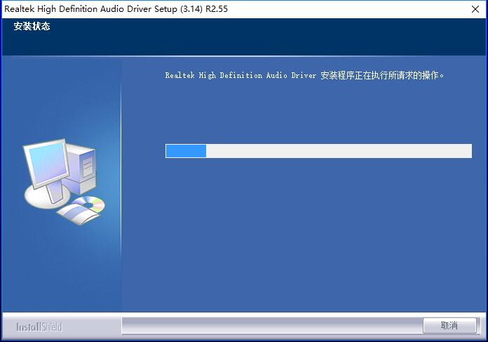 Realtek 高清音频管理器1