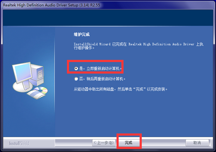 Realtek 高清音频管理器2