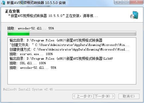 新星Avi视频格式转换器下载V10.5.50