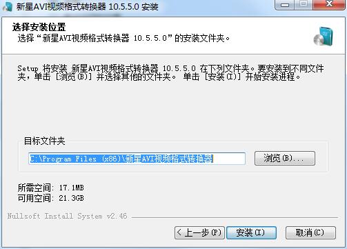 新星Avi视频格式转换器下载V10.5.51