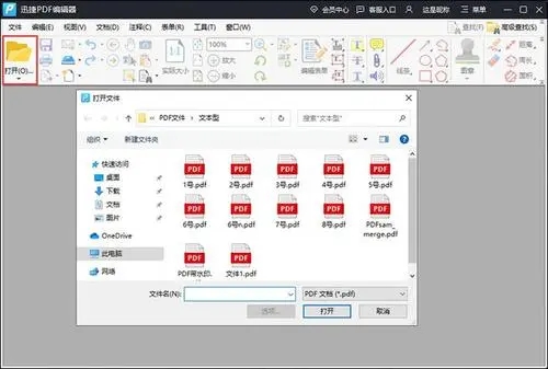 PDF文档转换神器下载v1.91