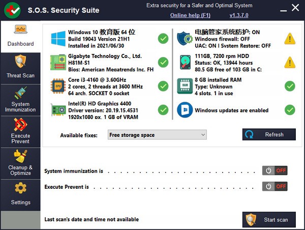 S.O.S Security Suite(系统安全软件)v2.1.2.00