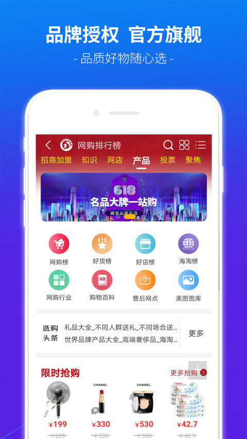 买购网下载V3.6.60