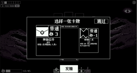 发糖模拟器中文版1