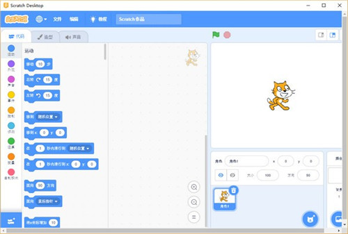 scratch软件激活码v3.1.80