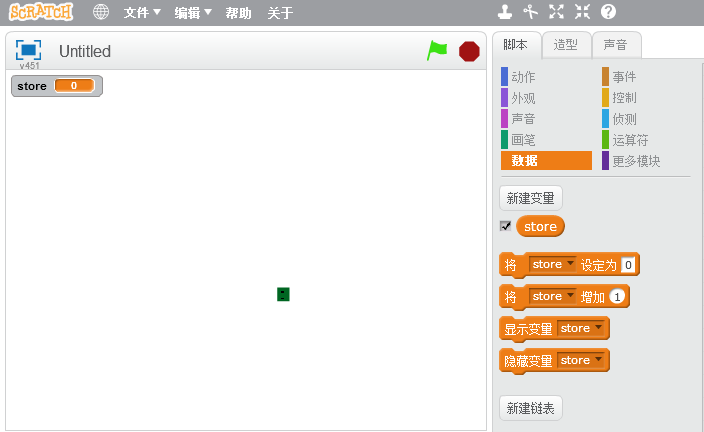 scratch软件激活码v3.1.81