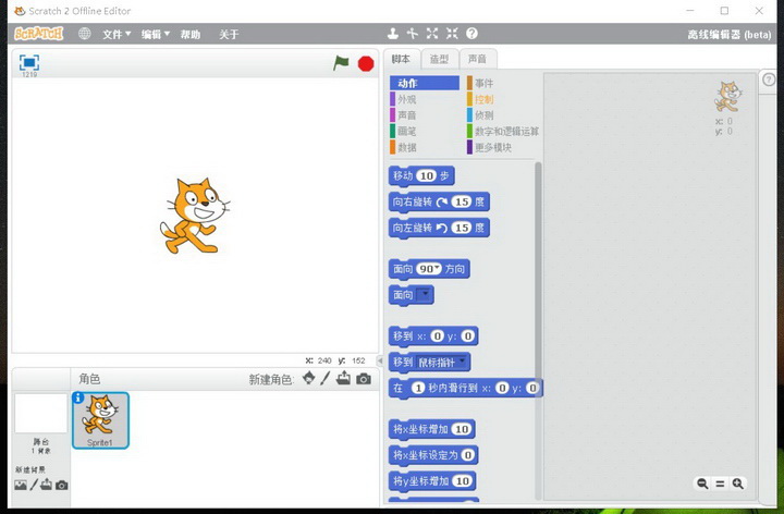 scratch软件激活码v3.1.82