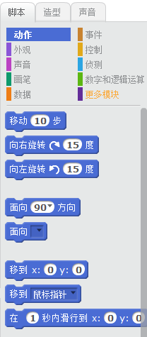 scratch软件激活码v3.1.8