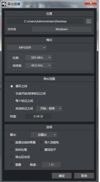  Studio One Pro5中文版