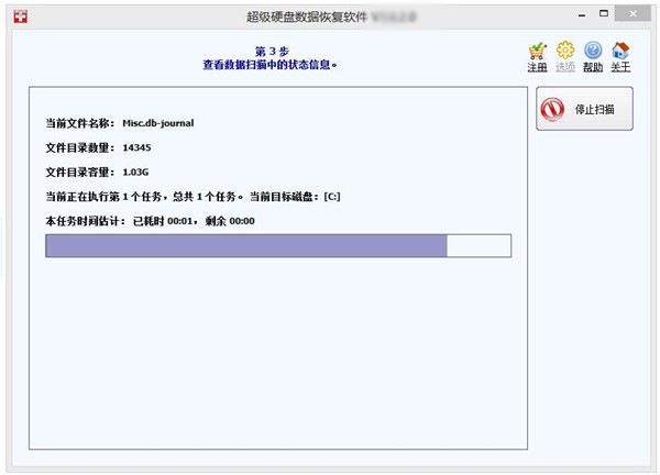 超级数据恢复工具箱免费版0