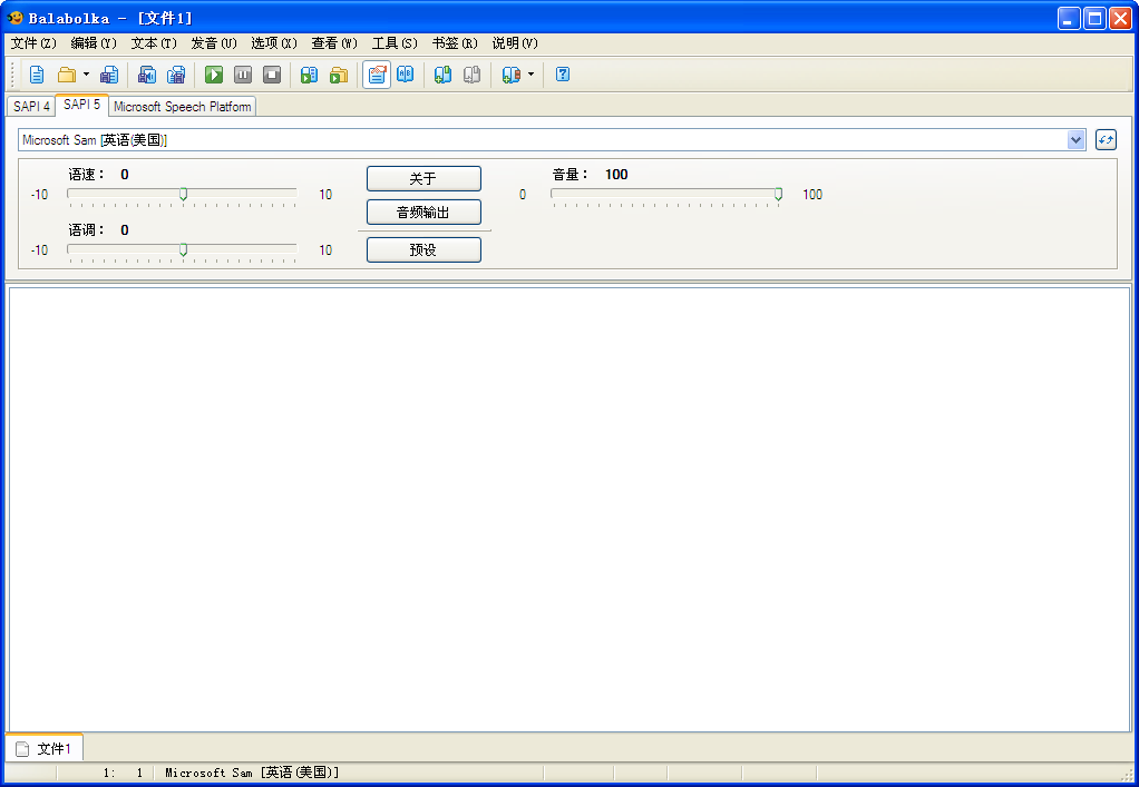 TTS文本转语音朗读软件(Balabolka)官方版2