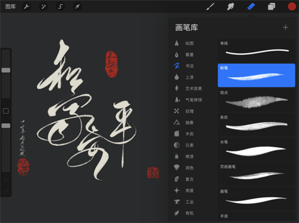 procreate中文版下载免费2