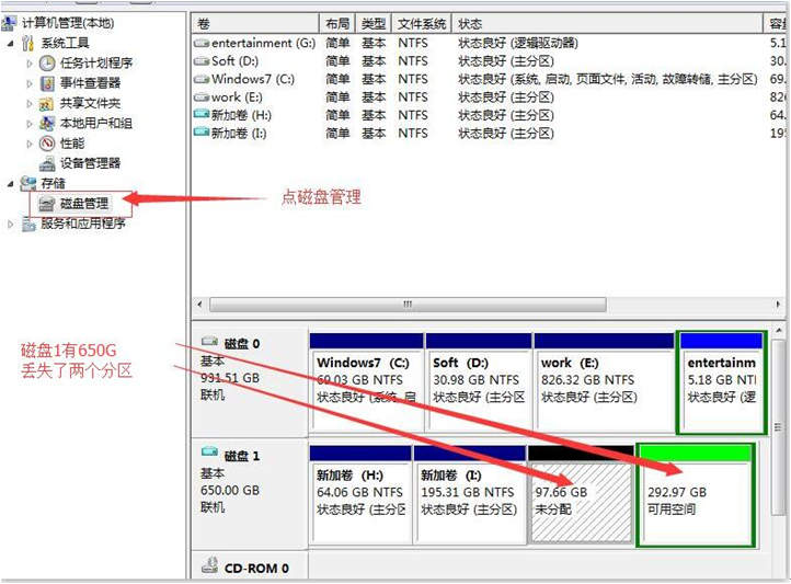 流星数据恢复软件