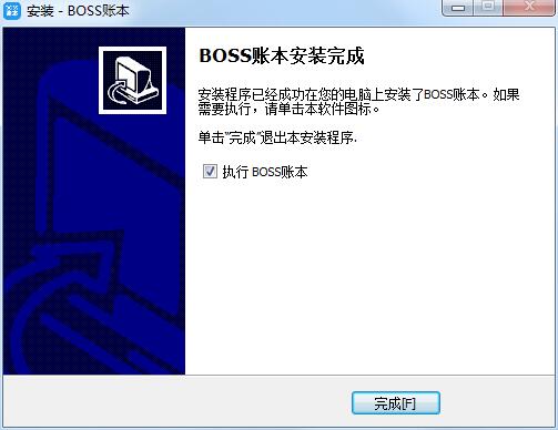 boss账本v1.40