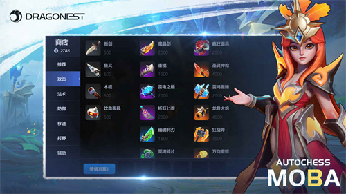 自走棋moba2