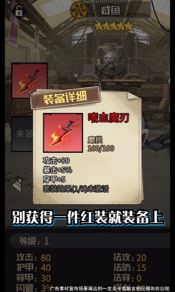 诡秘之刃手游免费版 v1.1.0261