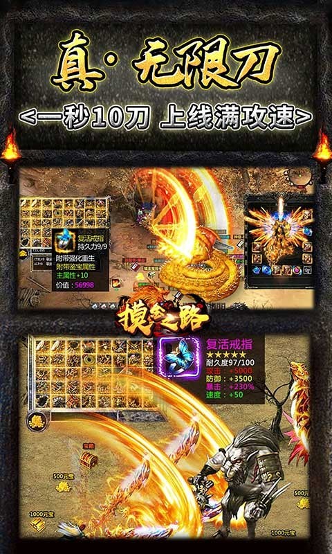 摸金之路魂环打金版手游免费版 v1.0.30