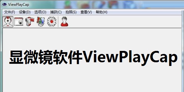 ViewPlayCap0