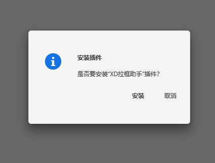 XD拉框助手