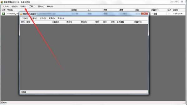 播客录播助手v2.3.7下载1