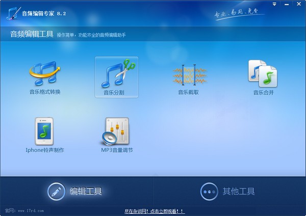 音频编辑专家下载v9.00