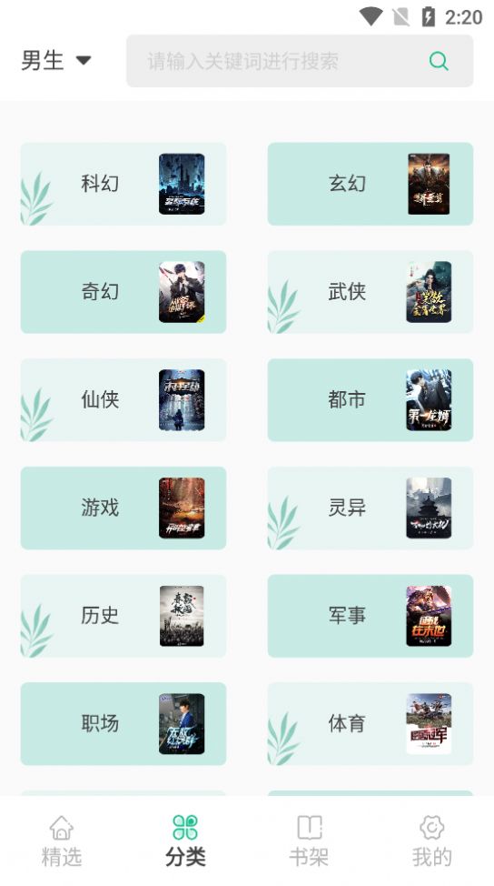 久久爽文app免费版 v1.1.20