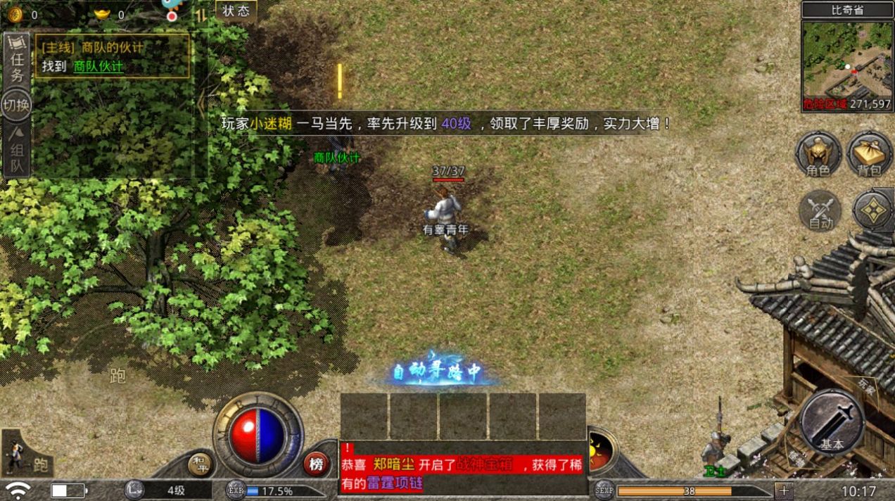 幻辰大陆侠义九州手游免费版 v2.2.40