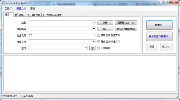 FileSeek(文件字符串搜索)V6.70