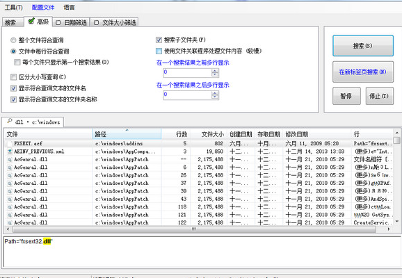 FileSeek(文件字符串搜索)V6.71