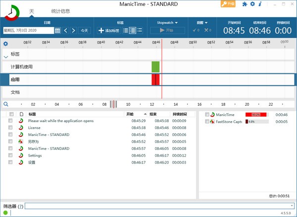 ManicTime中文版v4.6.30