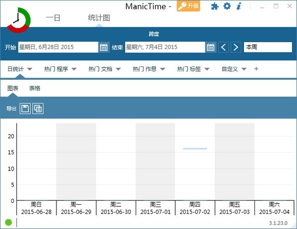 ManicTime中文版v4.6.32