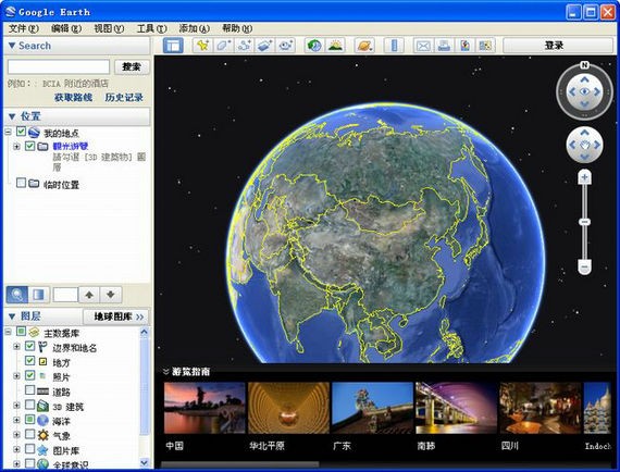 google earth最新电脑版下载v7.3.30