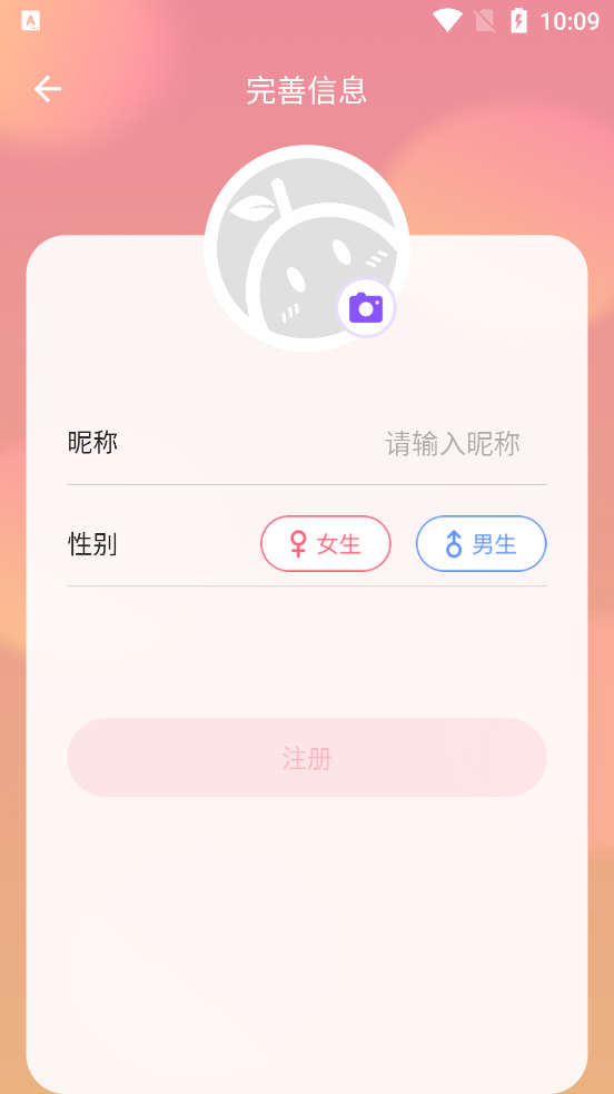 暖柚Sora语音社交app安卓版 v1.0.02