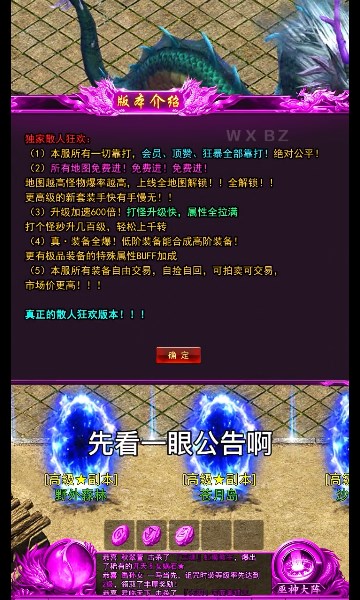 雨神传奇手游免费版 v1.0.01