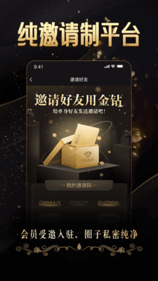 金钻婚恋app手机版 v1.0.00