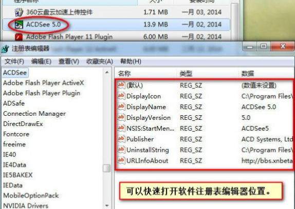 GeekUninstaller卸载软件v1.4.8下载2