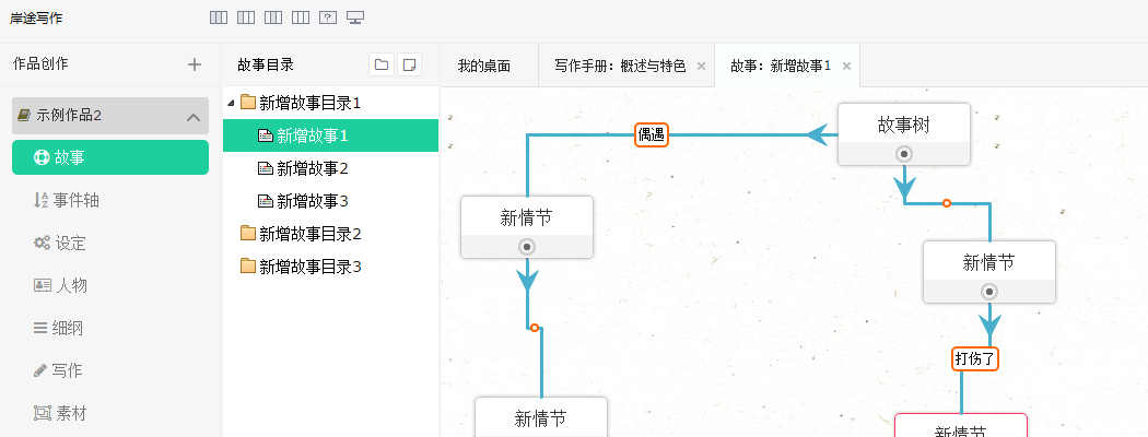 岸途写作v1.2下载