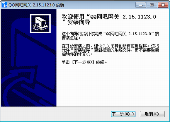 QQ网吧网关下载v2.15