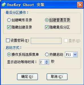 onekey ghost重装系统下载0