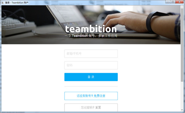 Teambition1